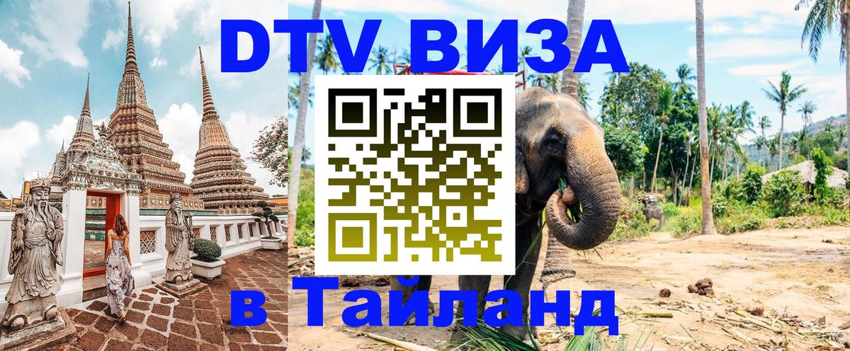 Оформление DTV визы под ключ: стоимость и тарифы, только загранпаспорт - Тбилиси 04.10.2025 Оформление DTV визы под ключ: стоимость и тарифы, только загранпаспорт - Тбилиси 05.10.2025