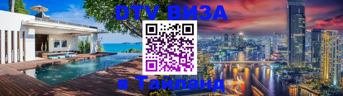 Сколько стоит DTV виза — актуальные цены, оформление даже без документов - Тбилиси 